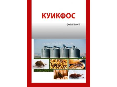 Куикфос 1 кг