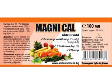 Магни Кал - Magni Cal - 2