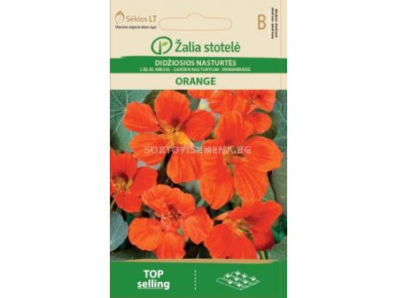 Семена Латинки оранж / NASTURTIUM ORANGE / 'SK -1 оп