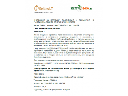 СК РЪКАВИЦИ 7 LATEX GLOVES NM1350F-FP, SIZE 7   - 4