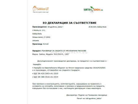 Градински ръкавици 1007 жълти  - 2