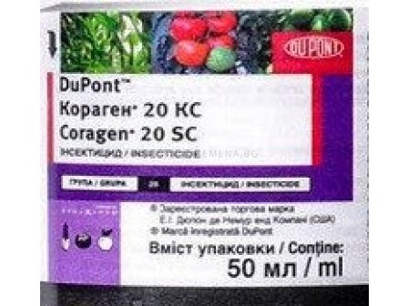 Кораген 20 СК - 200 мл
