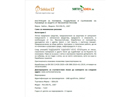 Градински ръкавици 1007 жълти  - 3