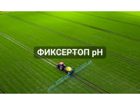 Фиксертоп РН - 20л