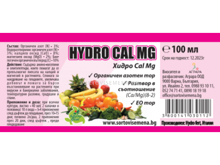 Хидро Cal/Mg - Hydro Cal/Mg - 2