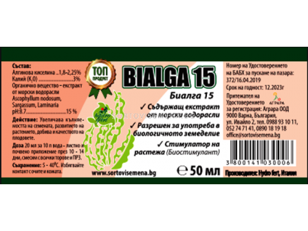 Биалга 15 - Bialga 15 - 2