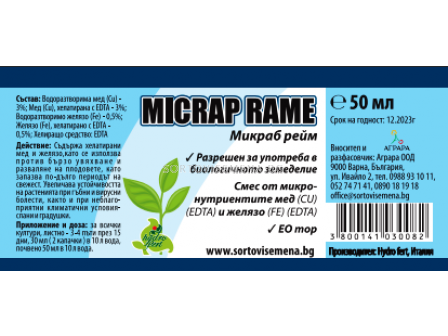 Микрап Рейм - Micrap Rame  - 2