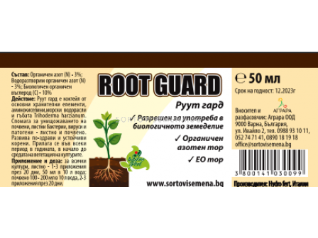 Руут Гард - Root Guard  - 2