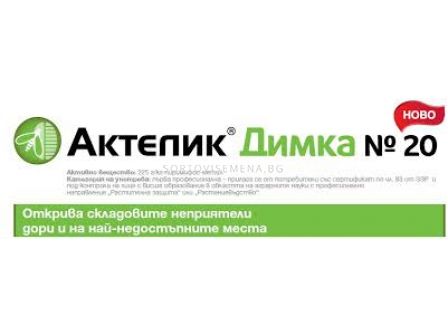 Актелик Димка 90гр