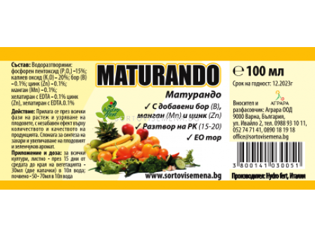 Матурандо - Maturando - 2