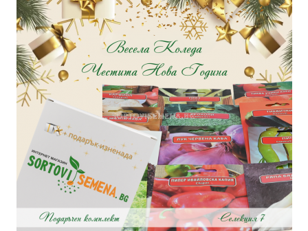 Селекция зеленуков микс - КОМПЛЕКТ 7 - 1