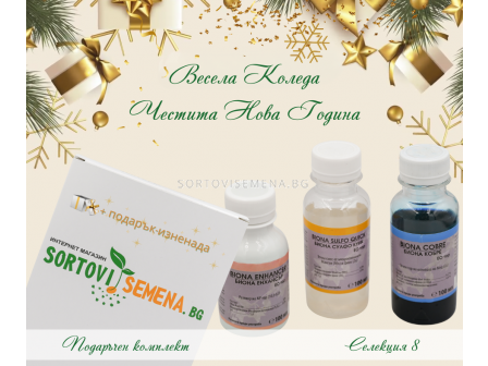 Селекция есенно пръскане за овошки - КОМПЛЕКТ 8  - 1