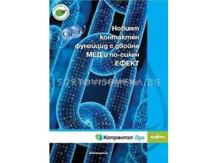 Копрантол Дуо  - 1