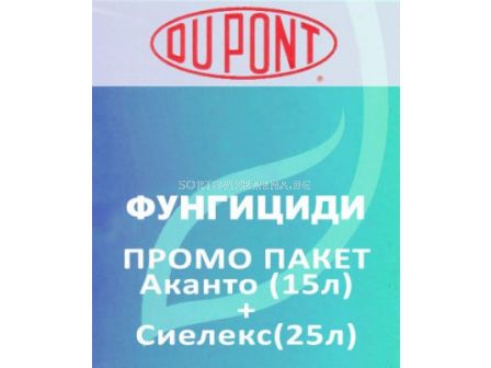 Аканто 250SC + Сиелекс -ЗАБРАНЕН ПРЗ