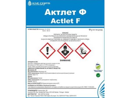 Актлет Ф НОВ 12 кг - sortovisemena.bg Актлет Ф НОВ 12 кг
