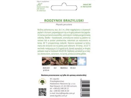 ЛГ ФИЗАЛИС ПЕРУАНСКИ ДОМАТ - 2