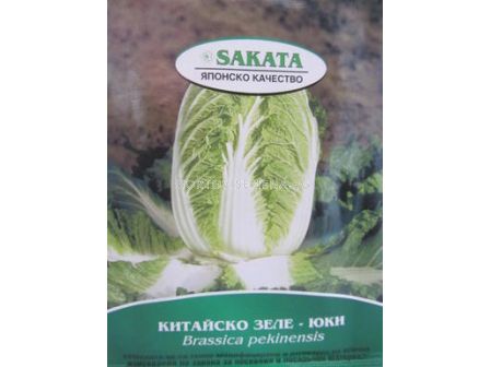 Семена Китайско зеле Юки F1 - Chinese cabbage Yuki F1