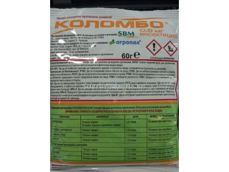 Коломбо 0.8 МГ - Colombo 0.8 MG