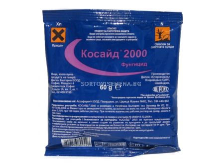 Косайд 2000 ВГ. Аграра ООД