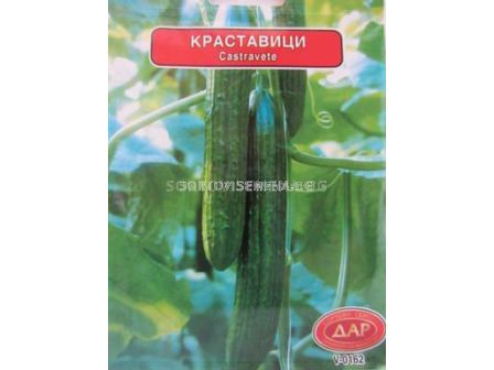 СЕМЕНА КРАСТАВИЦИ ГЕРГАНА (2Г) - 10 БРОЯ