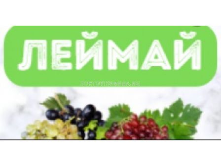 Леймай 1 л