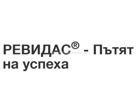 Ревидас НОВ - 5 л