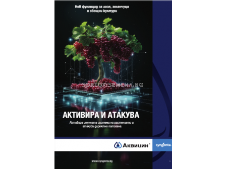 Аквицин - 5л