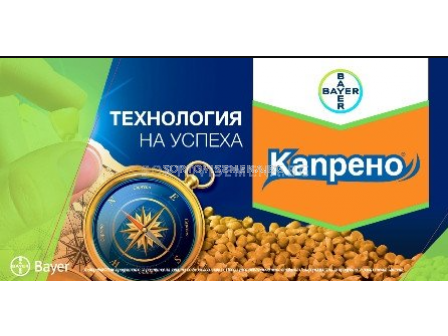 Капрено СК (с включен Меро 80 ЕК) - 12х1 л. (Меро20х 5л.)