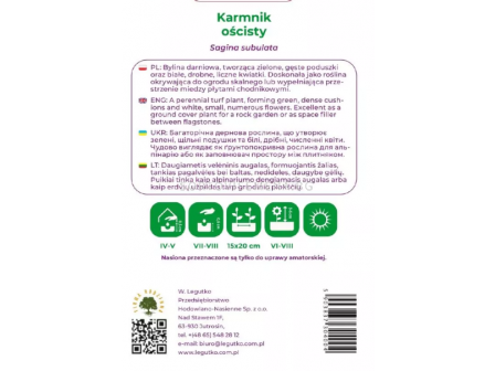 LG Семена Ирландски мъх (Sagina subulata) - 0.03г - 2