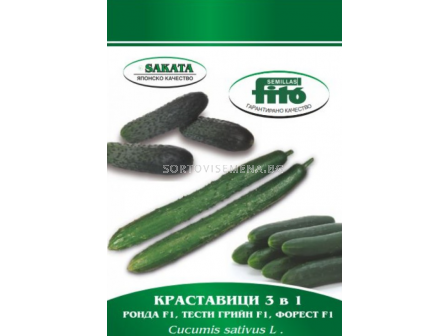 Семена краставици Незаменимо трио - 30 семена