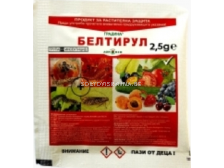 Белтирул - 2,5 г