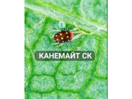 Канемайт СК - 1л
