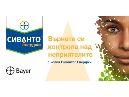 Сиванто енерджи 200 СЛ - 5 л