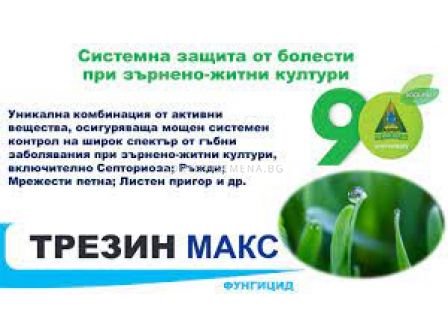 Трезин макс 5 л