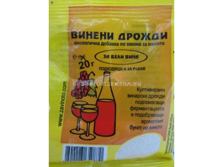 Винени дрожди за бели вина - Wine yeast for white wines