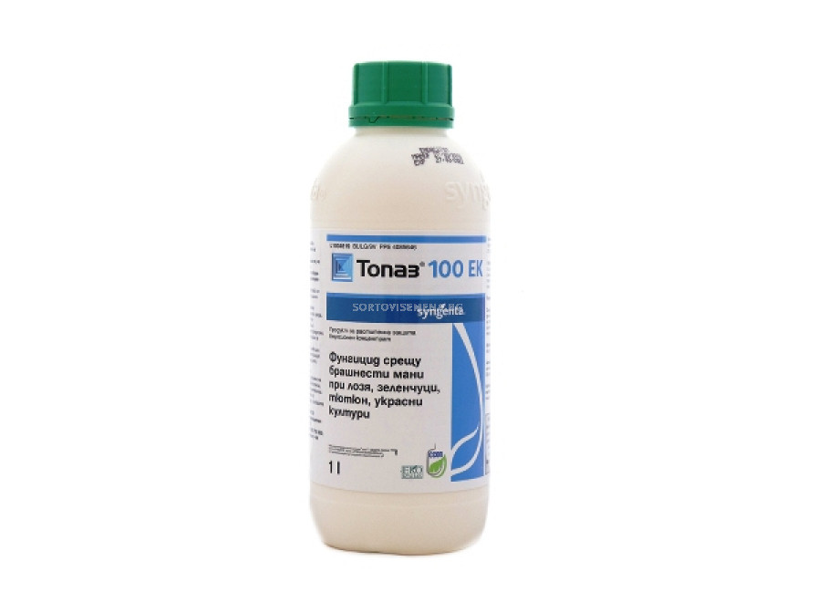 Топаз 100 ЕК - 1 л | Фунгициди | SortoviSemena.BG