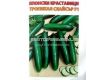 Семена краставици Тропикал Слайсър - cucumber Tropical slicer F1 - 2t