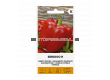 ПИПЕР СЛАДЪК BENDIGO H - SWEET PEPPER-'SK- 10 семена - 2t