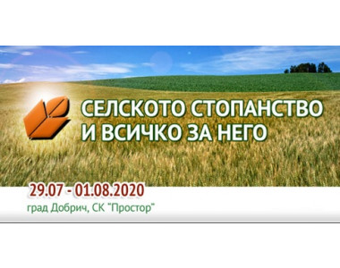 Аграра представя биопрепарати и биоторове 